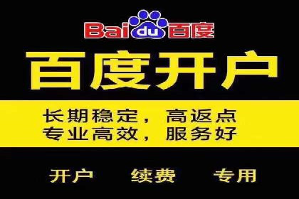 如何在短时间内成功开设信息流广告账户？——案例分享
