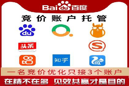 百度竞价推广如何助力中小企业实现营销突破